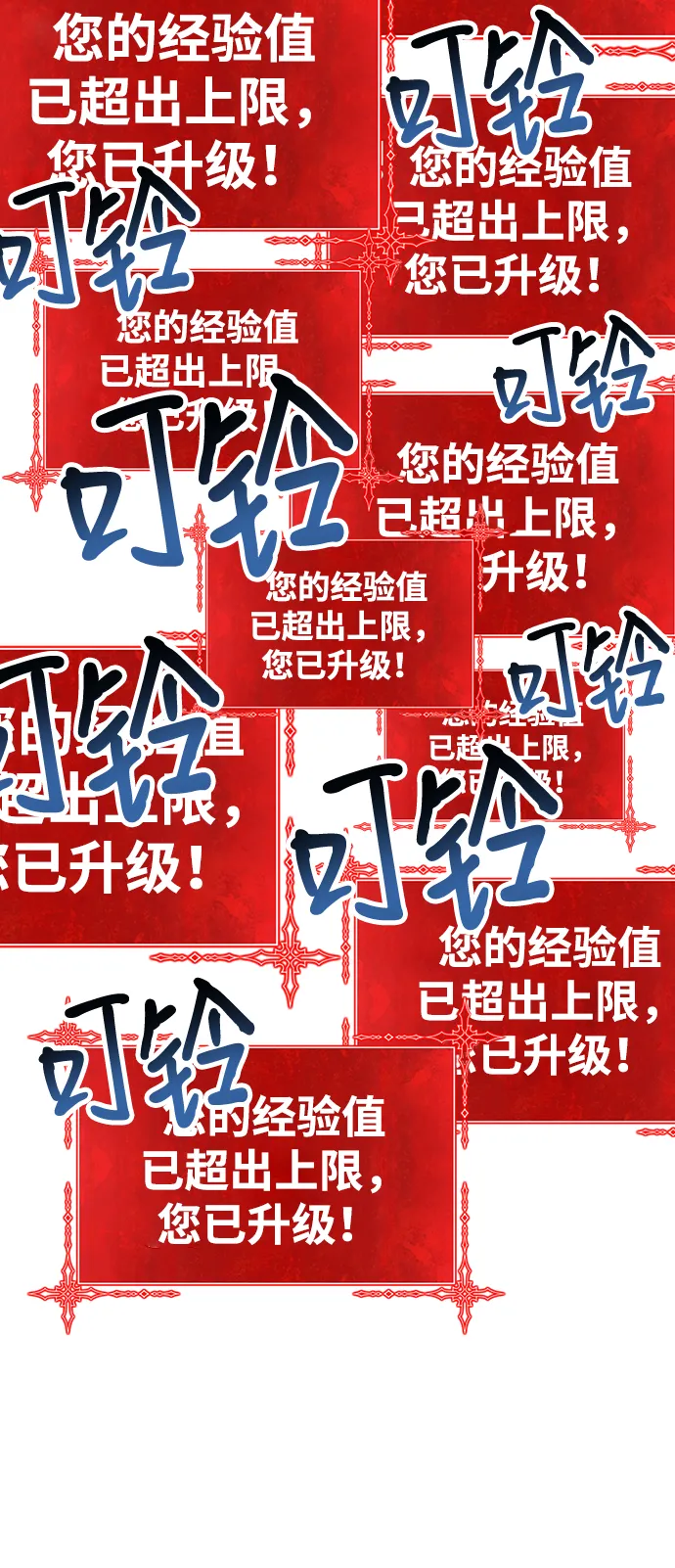[第31话] 勇士约菲（4） 第177页