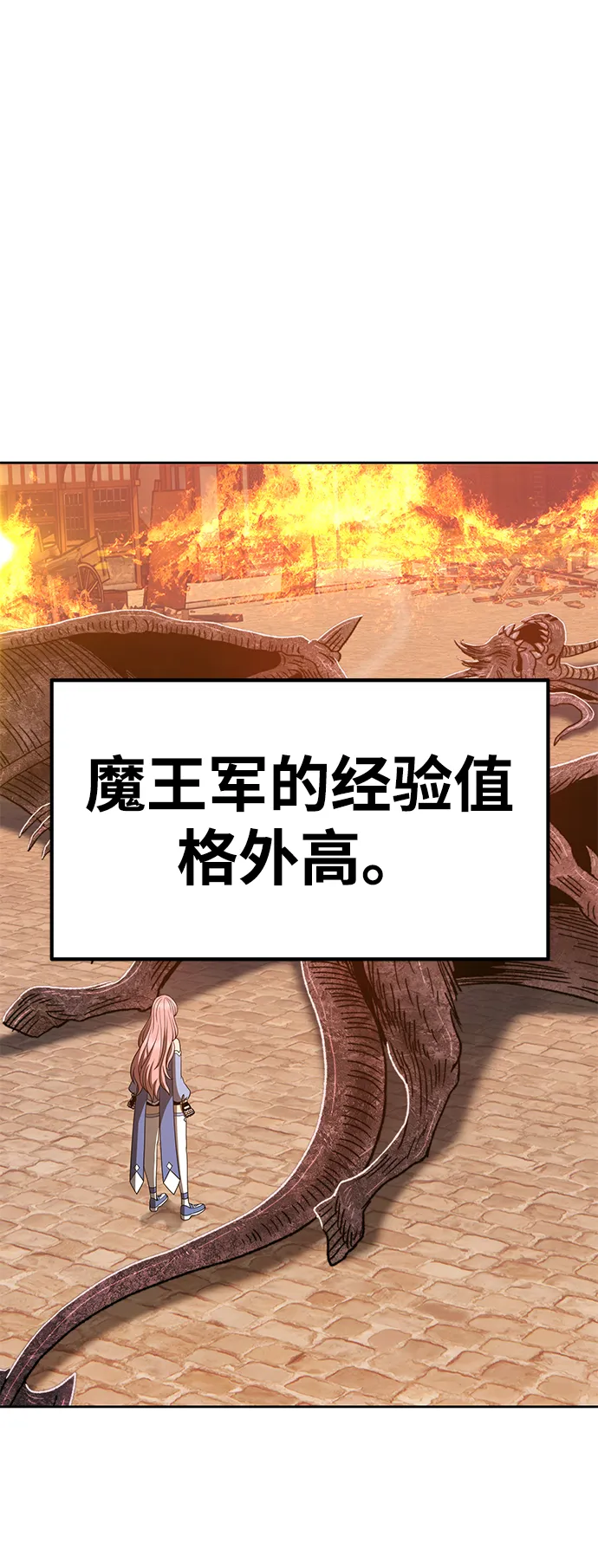 [第31话] 勇士约菲（4） 第179页