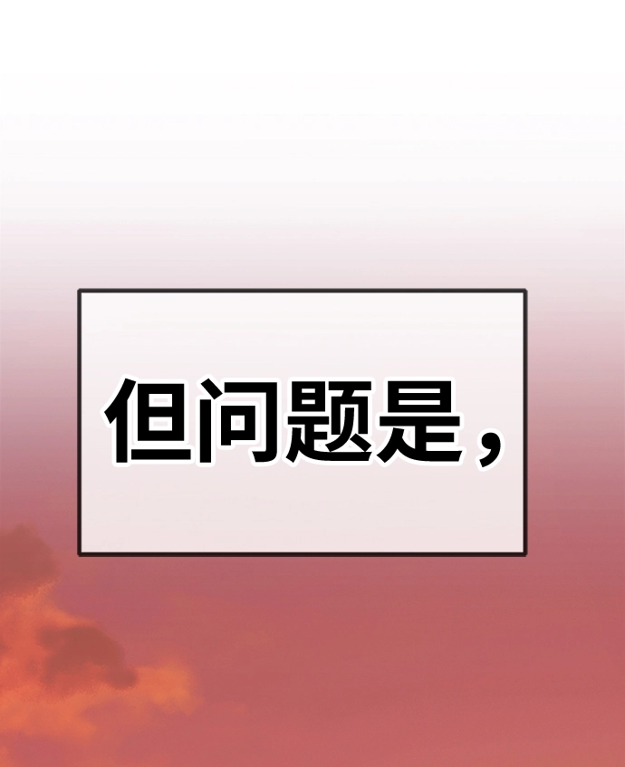 [第31话] 勇士约菲（4） 第184页