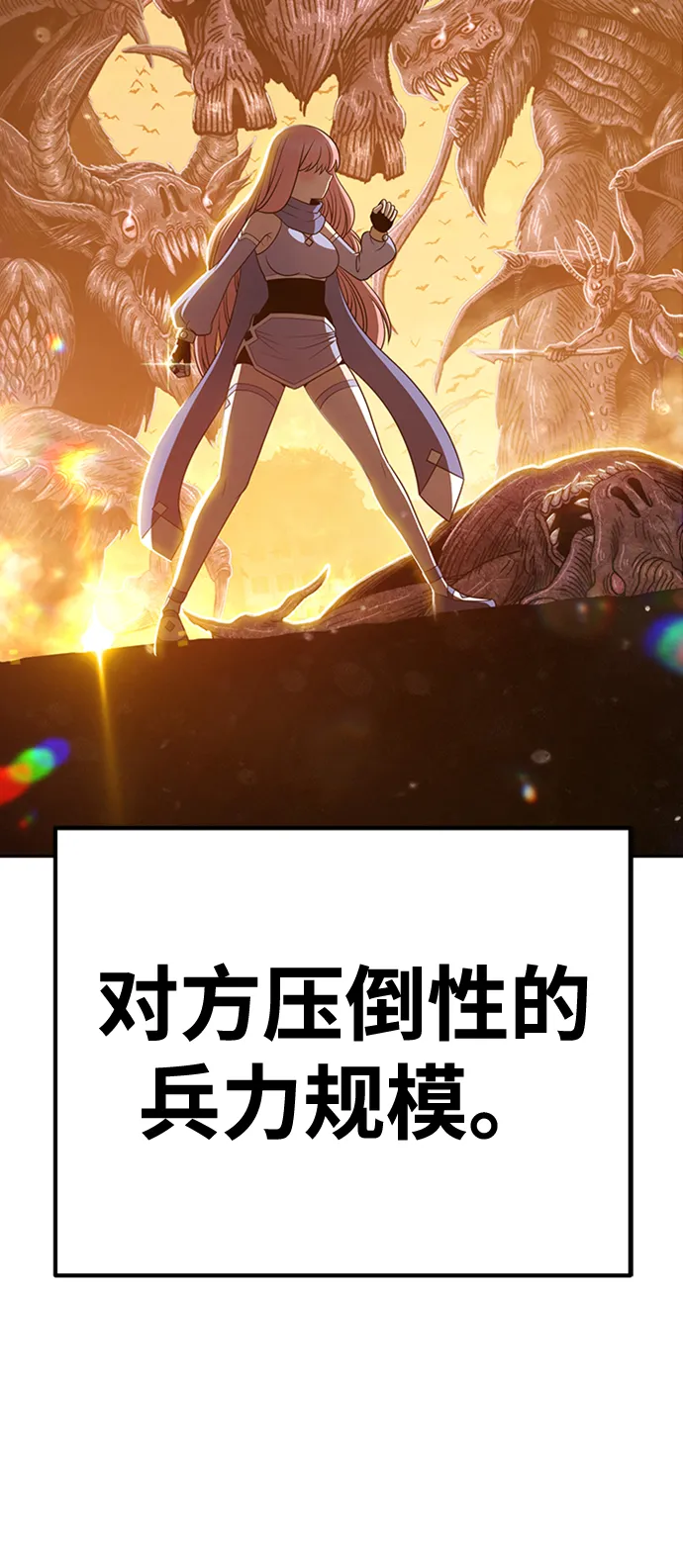 [第31话] 勇士约菲（4） 第186页