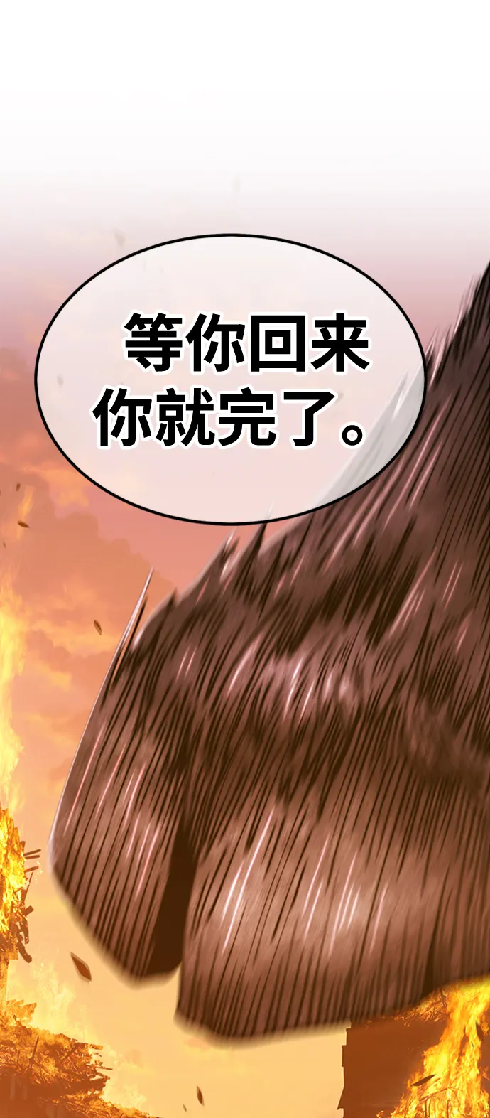 [第31话] 勇士约菲（4） 第189页