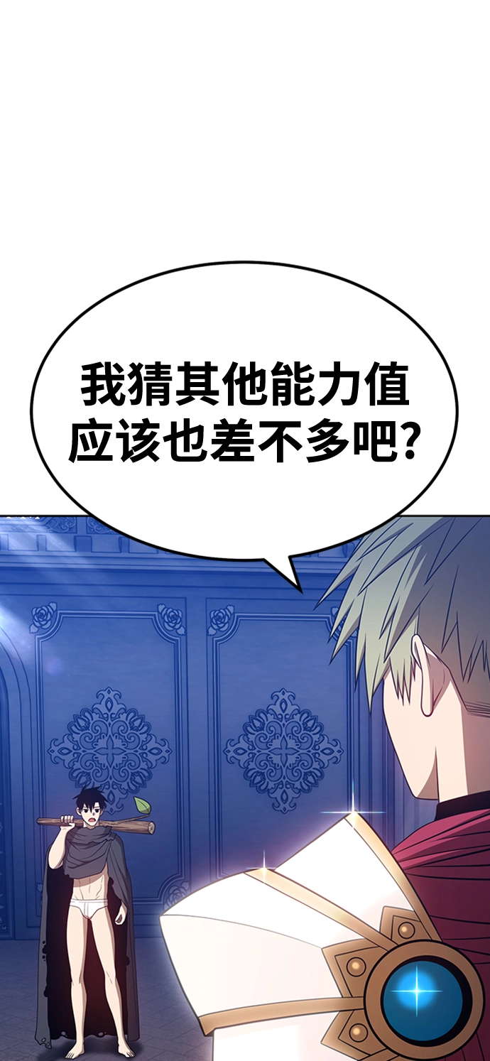 [第31话] 勇士约菲（4） 第196页