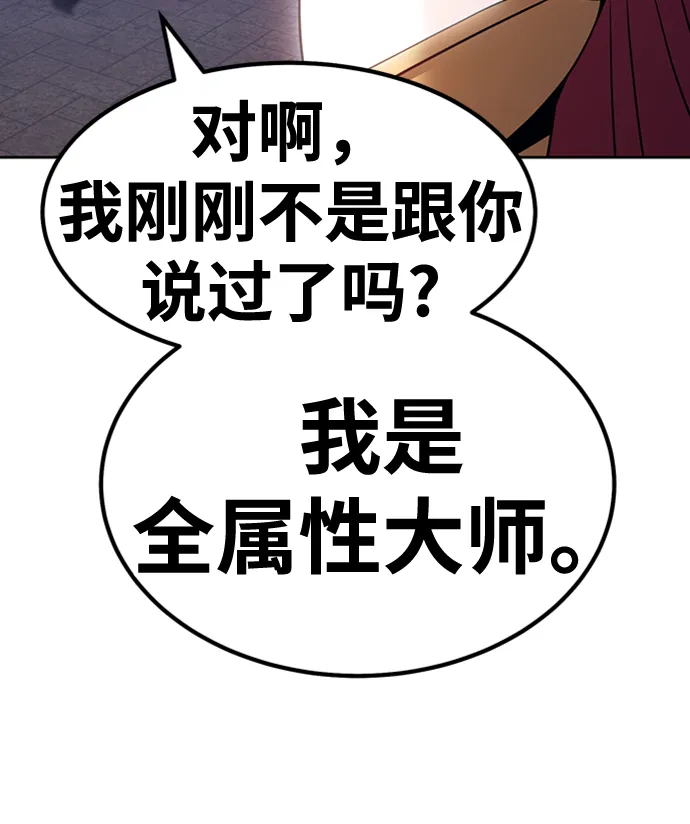 [第31话] 勇士约菲（4） 第197页