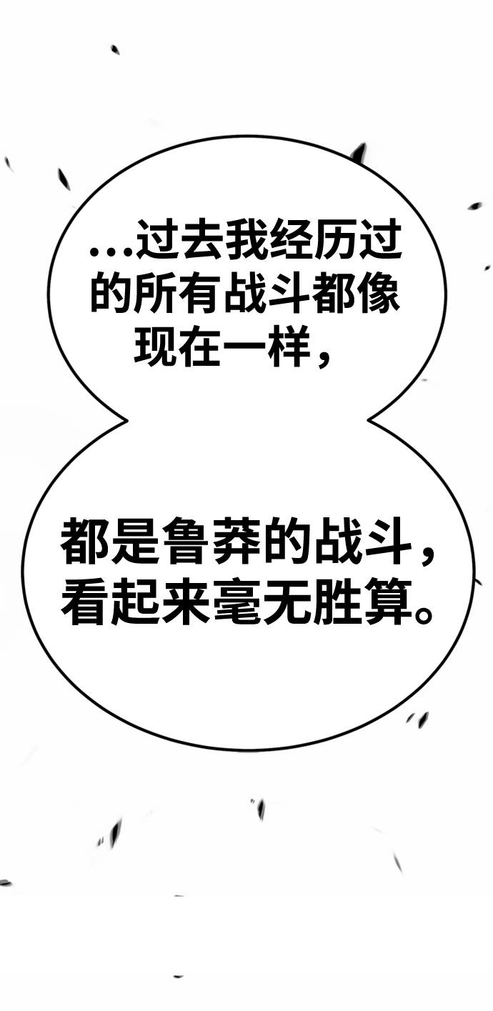[第31话] 勇士约菲（4） 第200页