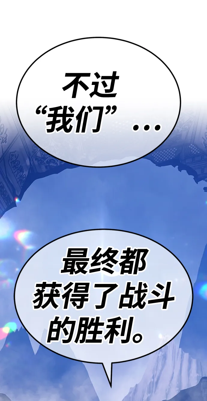 [第31话] 勇士约菲（4） 第202页