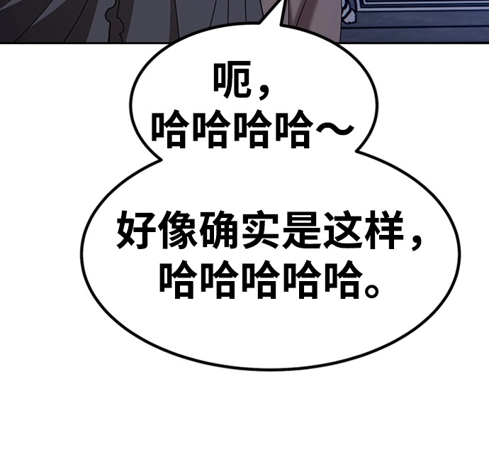 [第31话] 勇士约菲（4） 第206页