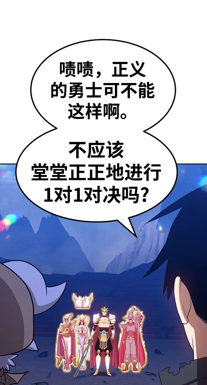[第31话] 勇士约菲（4） 第207页