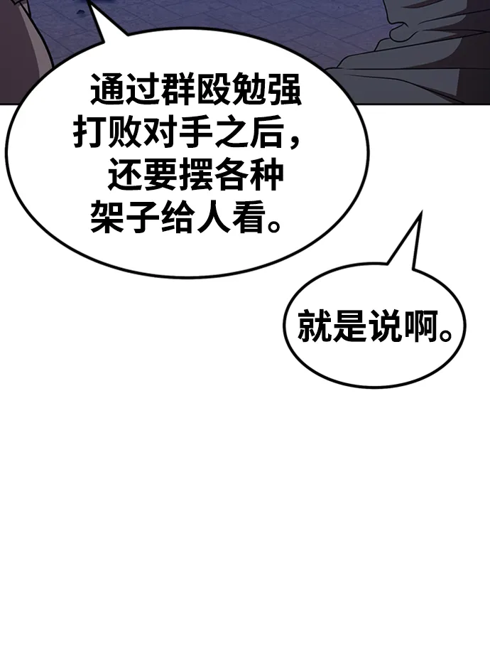 [第31话] 勇士约菲（4） 第208页