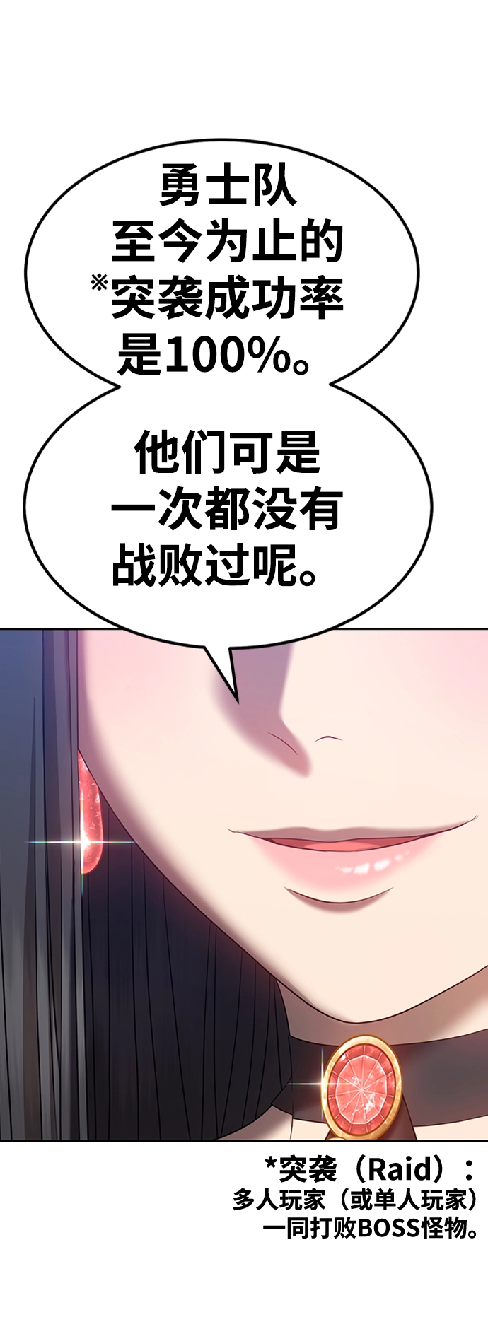 [第31话] 勇士约菲（4） 第210页
