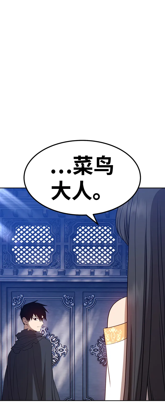 [第31话] 勇士约菲（4） 第211页