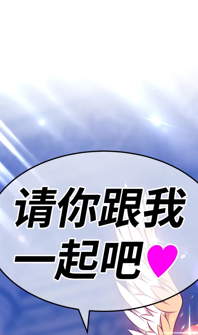 [第31话] 勇士约菲（4） 第212页