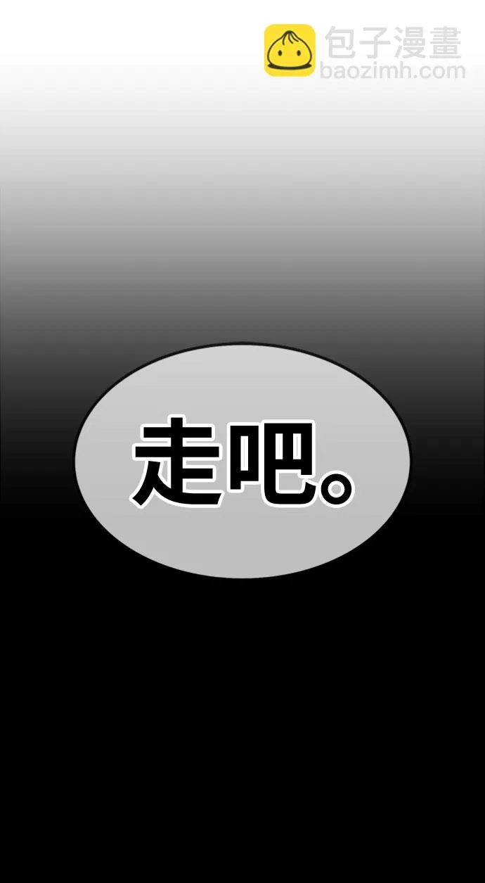 [第29话] 勇士约菲（2） 第17页