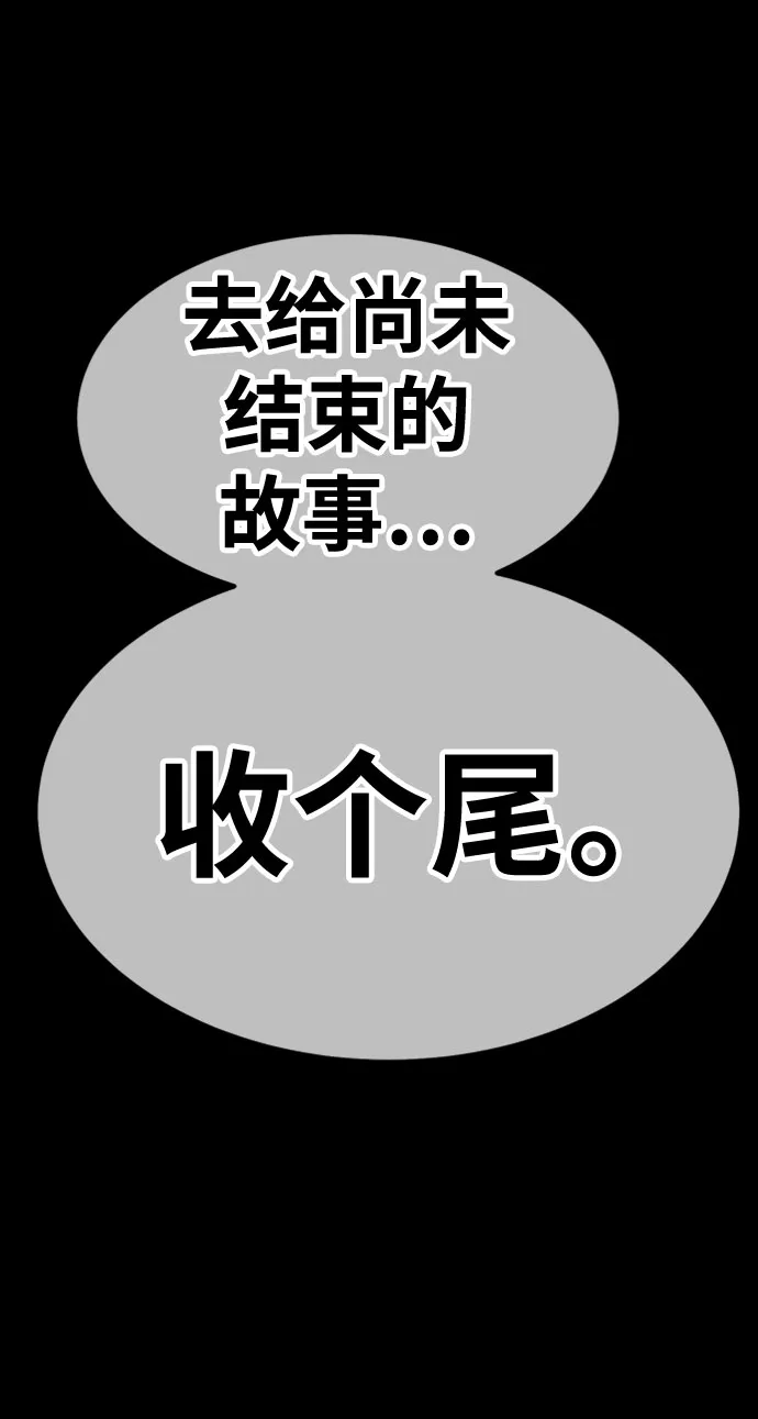 [第29话] 勇士约菲（2） 第18页