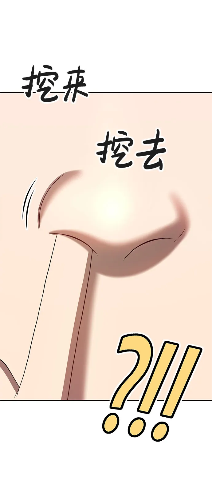 [第29话] 勇士约菲（2） 第21页