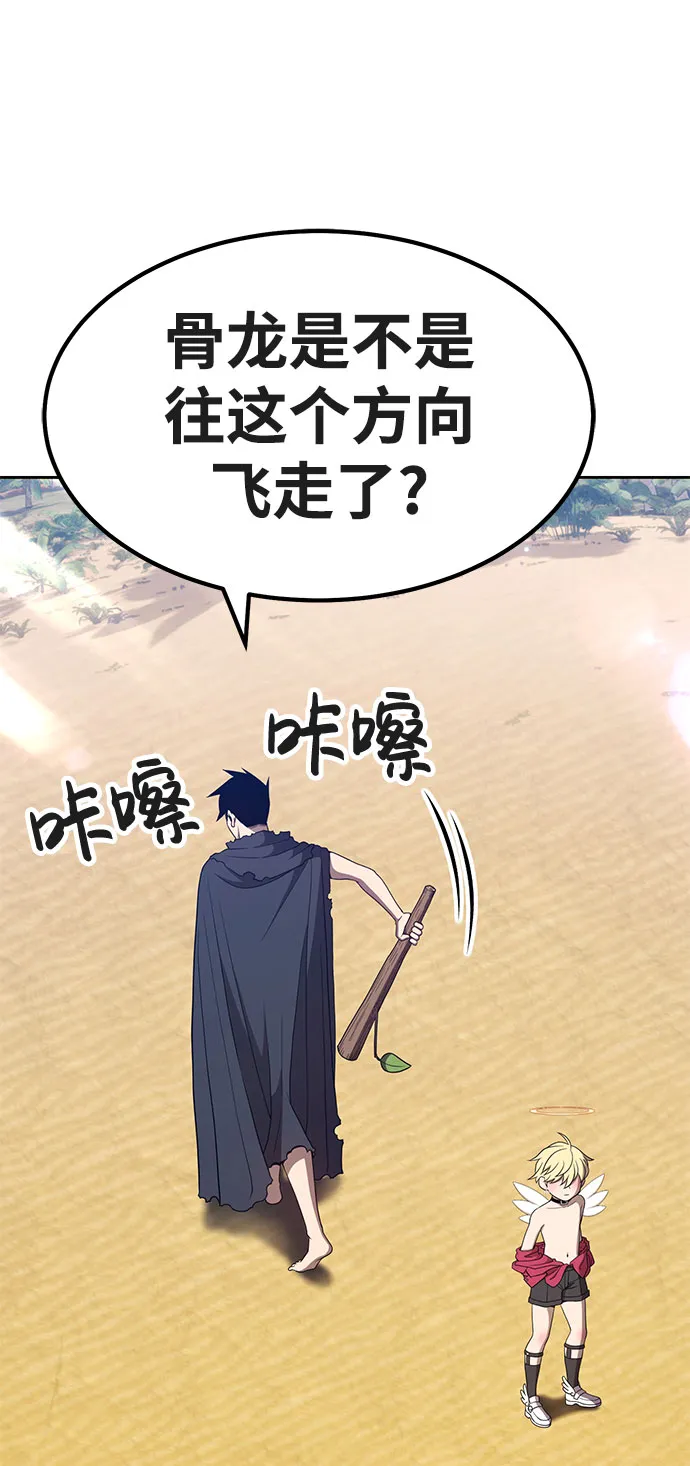 [第29话] 勇士约菲（2） 第23页
