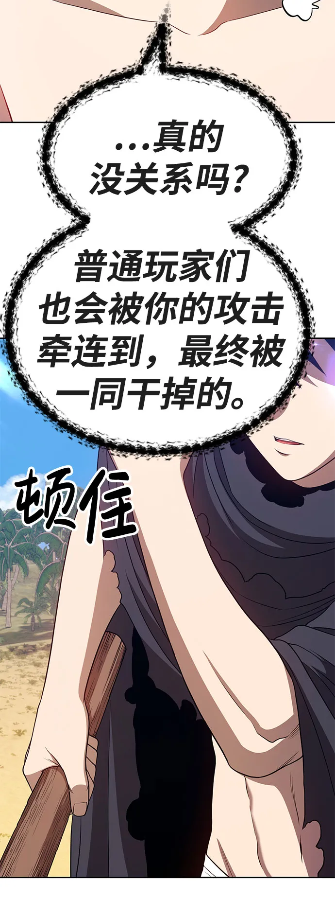 [第29话] 勇士约菲（2） 第25页