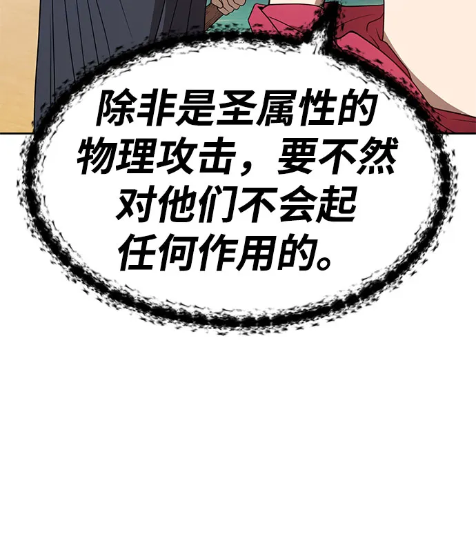 [第29话] 勇士约菲（2） 第27页