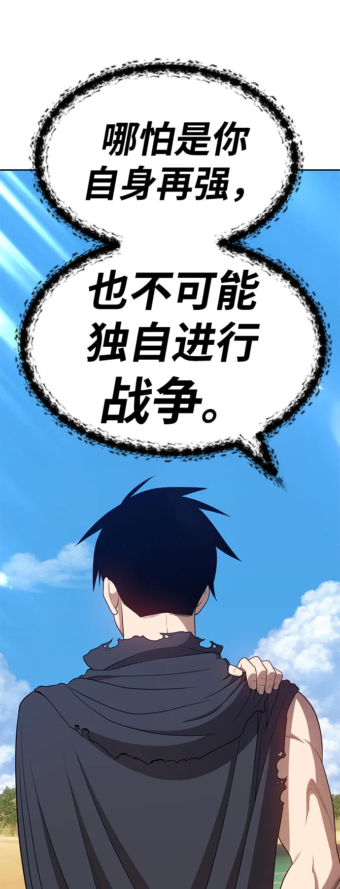 [第29话] 勇士约菲（2） 第30页
