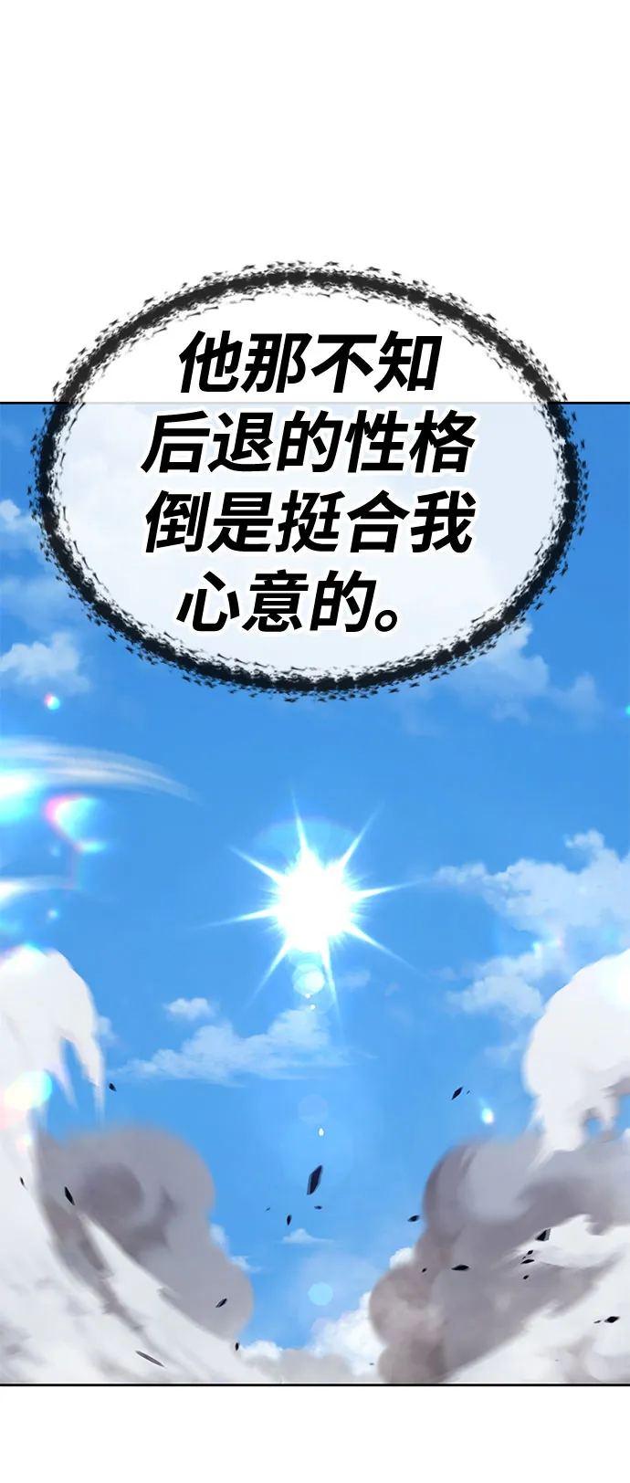 [第29话] 勇士约菲（2） 第47页