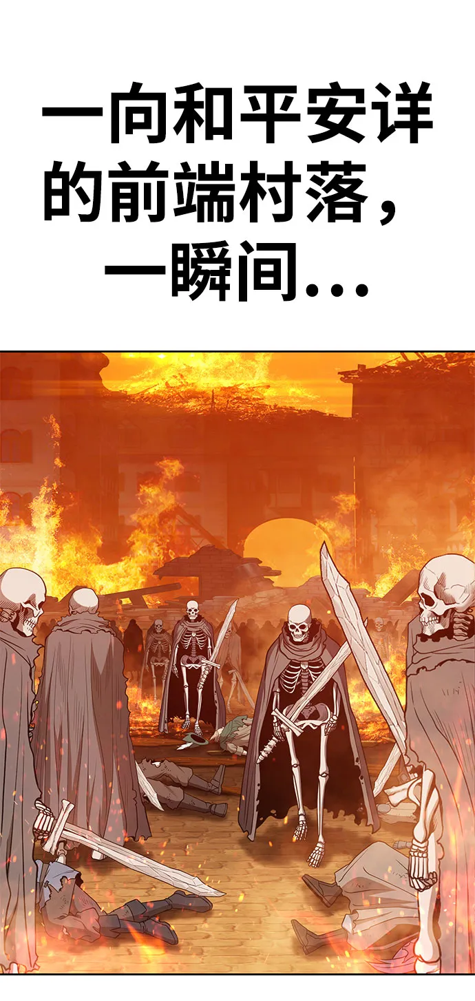 [第29话] 勇士约菲（2） 第56页