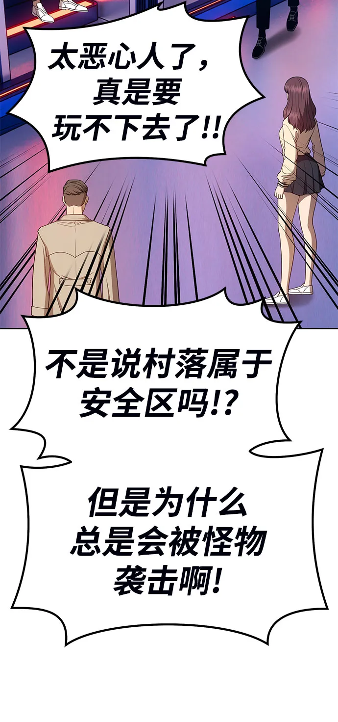 [第29话] 勇士约菲（2） 第61页