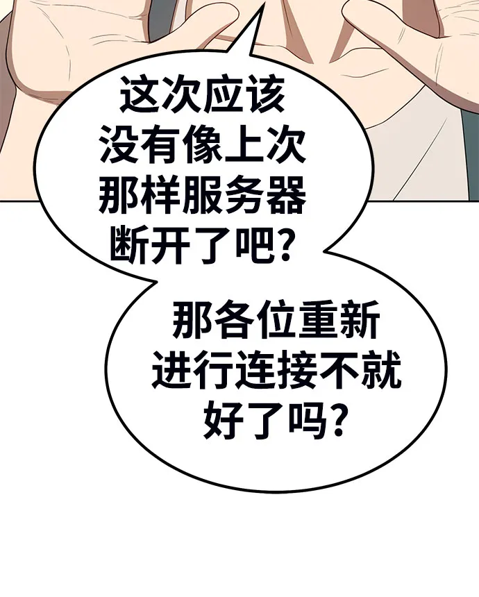 [第29话] 勇士约菲（2） 第64页
