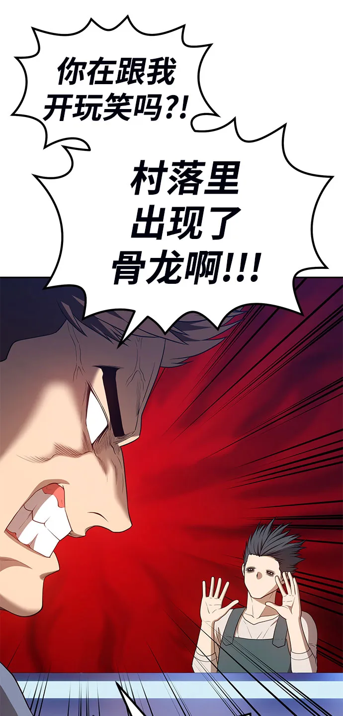 [第29话] 勇士约菲（2） 第65页