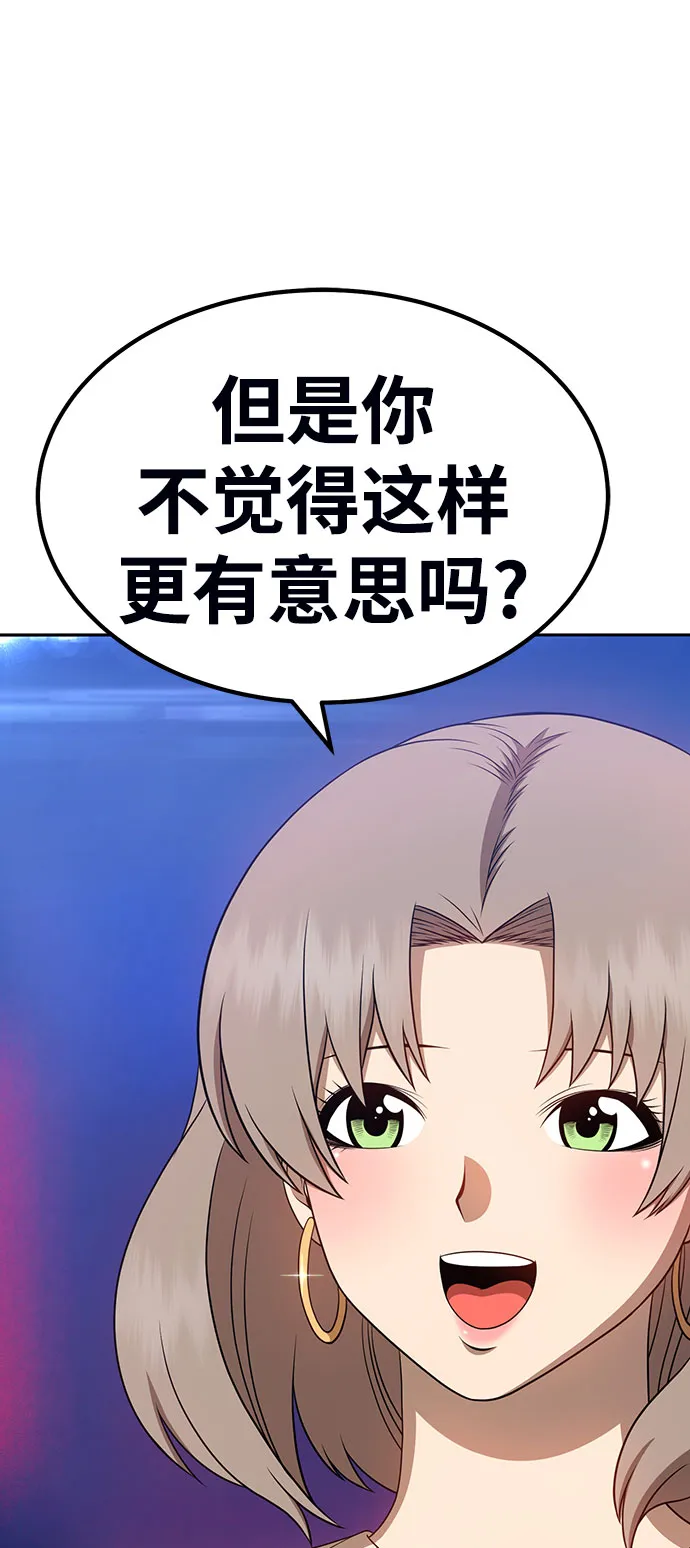 [第29话] 勇士约菲（2） 第68页