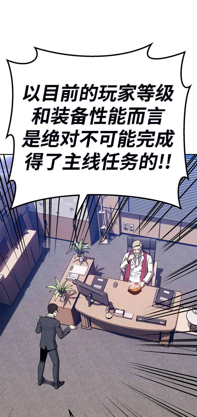 [第29话] 勇士约菲（2） 第81页