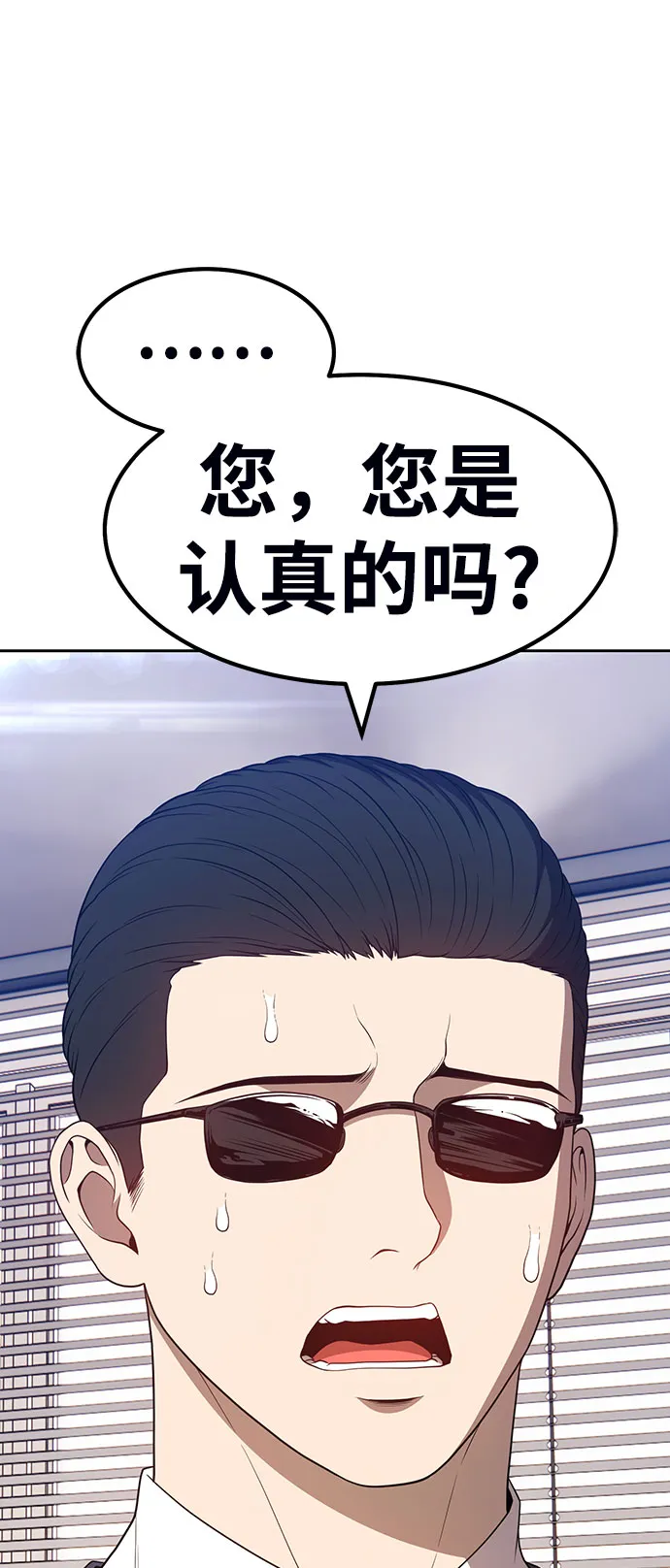 [第29话] 勇士约菲（2） 第87页
