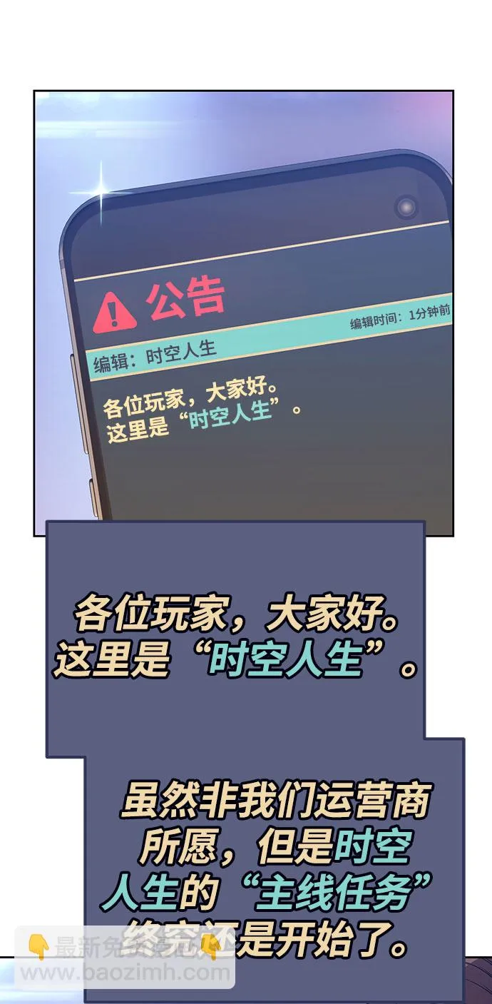 [第29话] 勇士约菲（2） 第89页