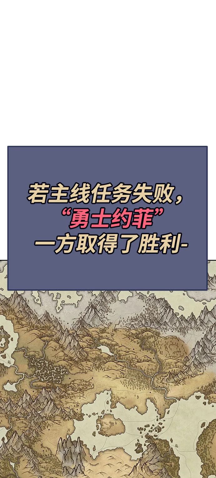 [第29话] 勇士约菲（2） 第91页