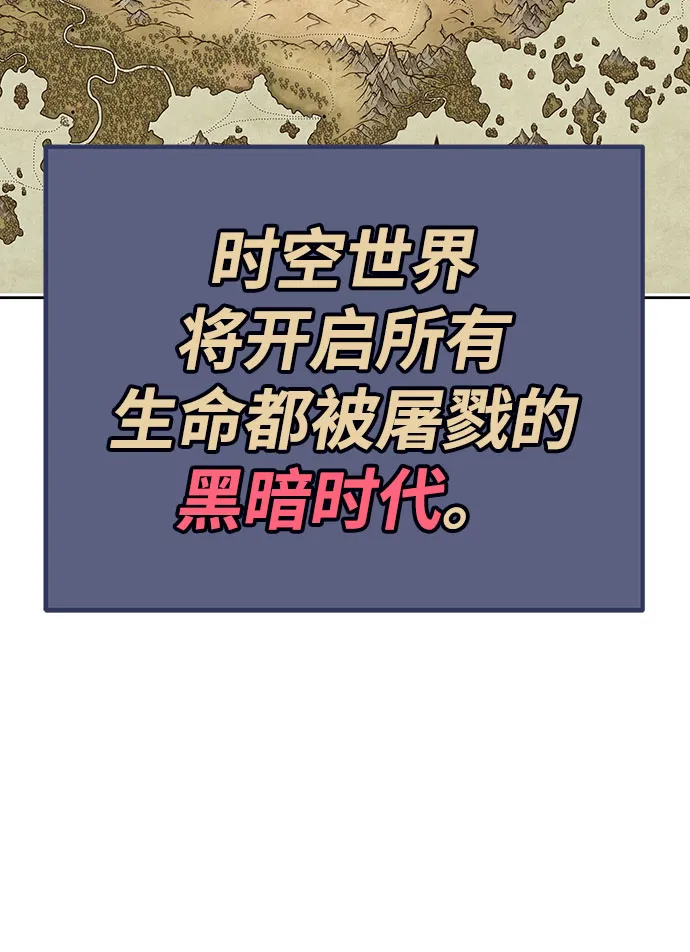 [第29话] 勇士约菲（2） 第92页