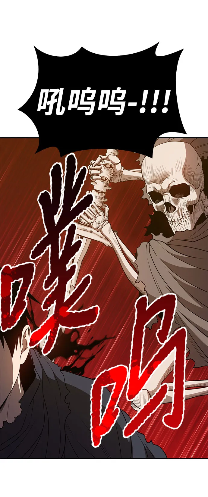 [第29话] 勇士约菲（2） 第109页