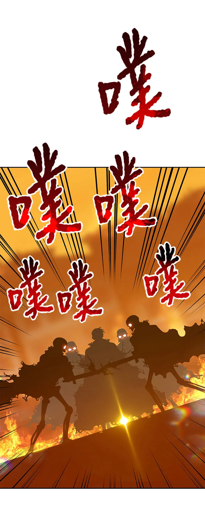 [第29话] 勇士约菲（2） 第110页