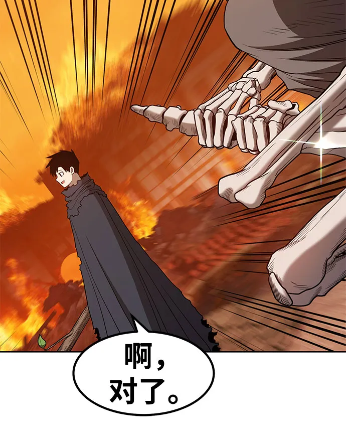 [第29话] 勇士约菲（2） 第120页