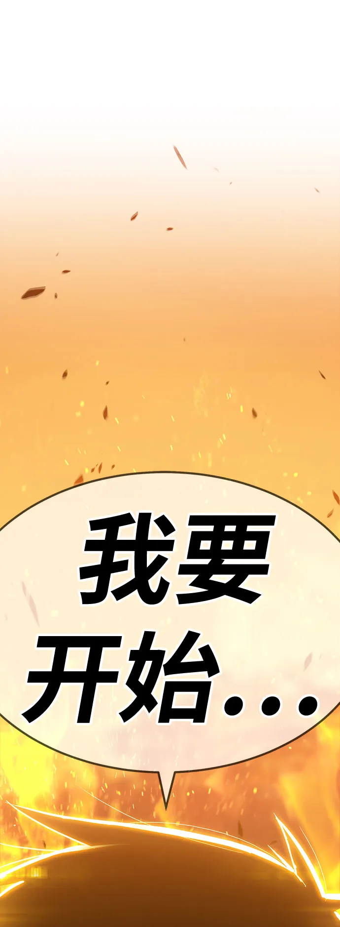 [第29话] 勇士约菲（2） 第131页