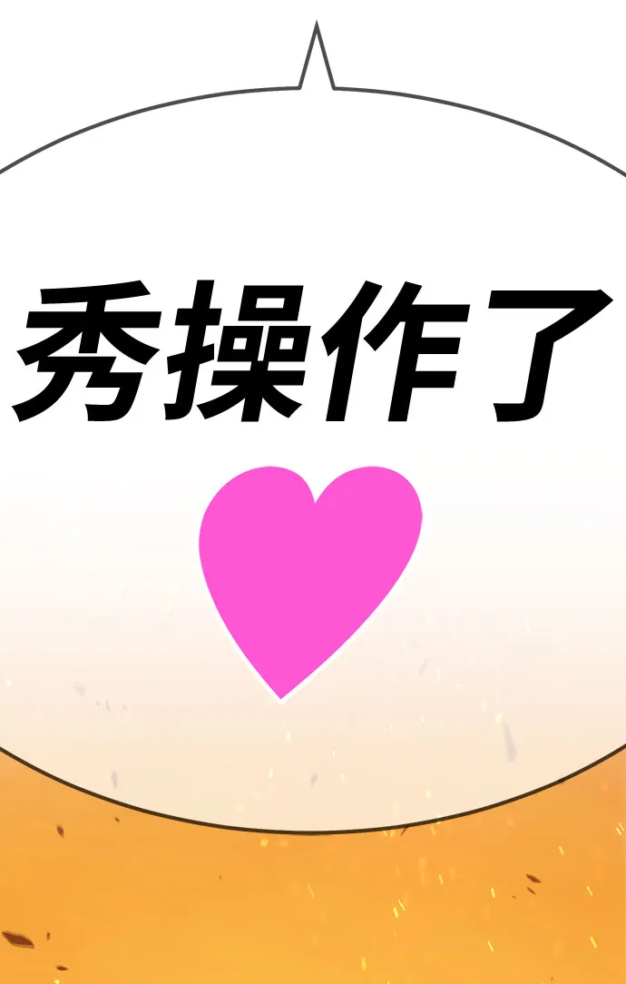 [第29话] 勇士约菲（2） 第133页