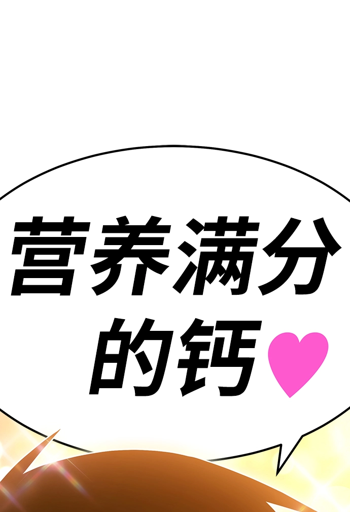 [第29话] 勇士约菲（2） 第142页