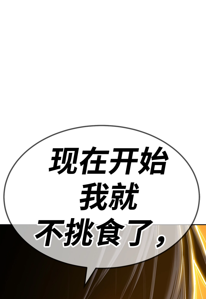 [第29话] 勇士约菲（2） 第148页