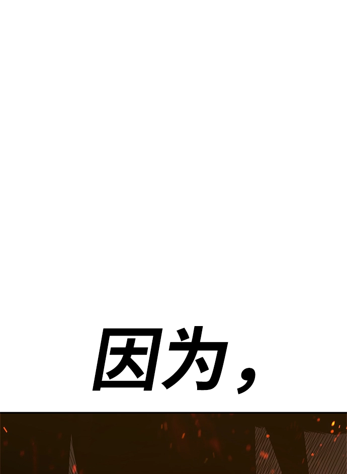 [第29话] 勇士约菲（2） 第159页