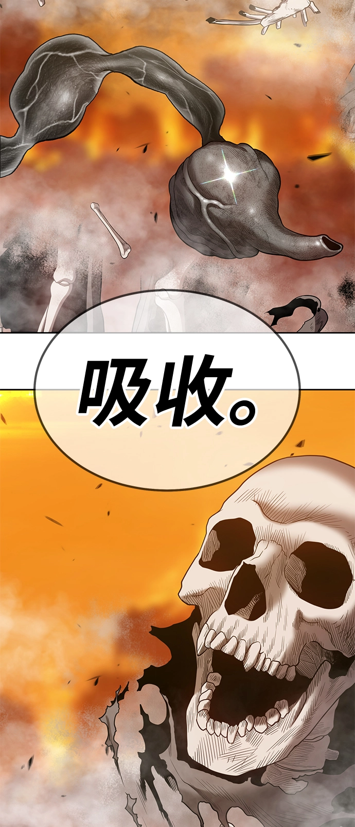 [第29话] 勇士约菲（2） 第169页