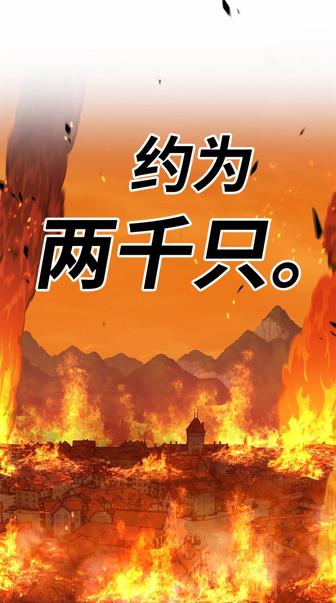 [第29话] 勇士约菲（2） 第175页