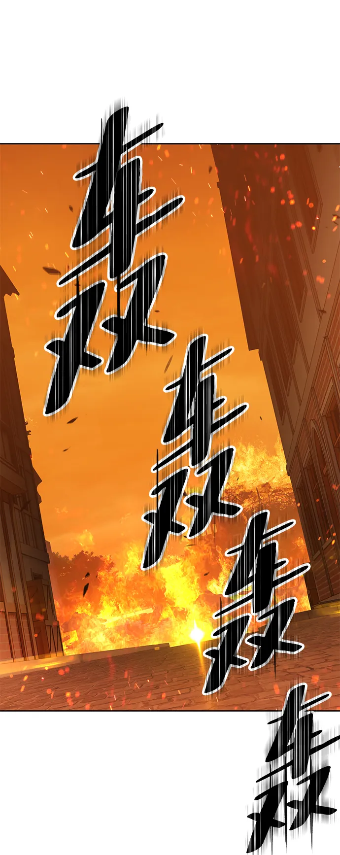 [第29话] 勇士约菲（2） 第178页