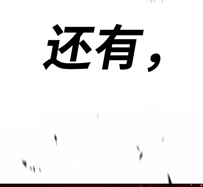 [第29话] 勇士约菲（2） 第179页