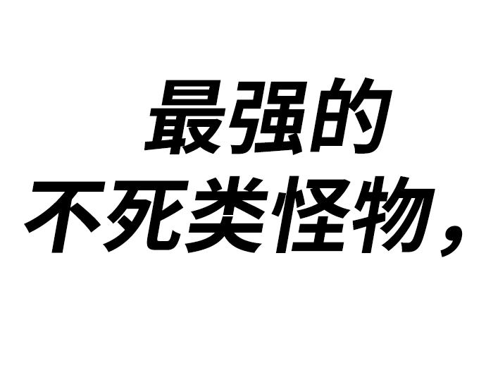 [第29话] 勇士约菲（2） 第181页