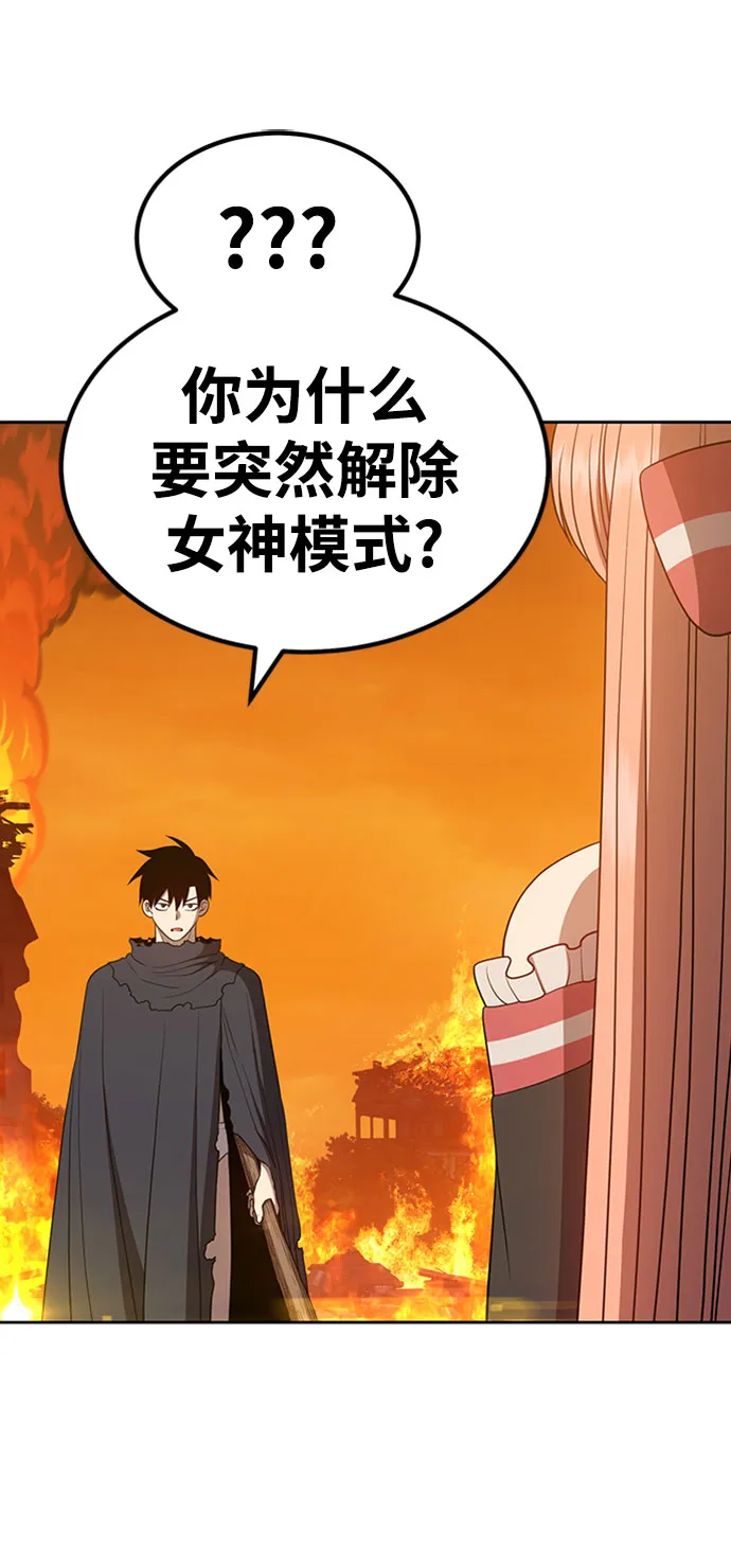[第29话] 勇士约菲（2） 第204页