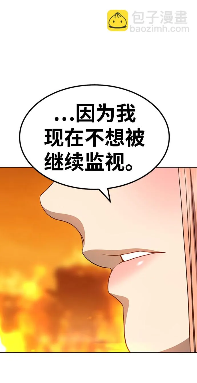 [第29话] 勇士约菲（2） 第205页