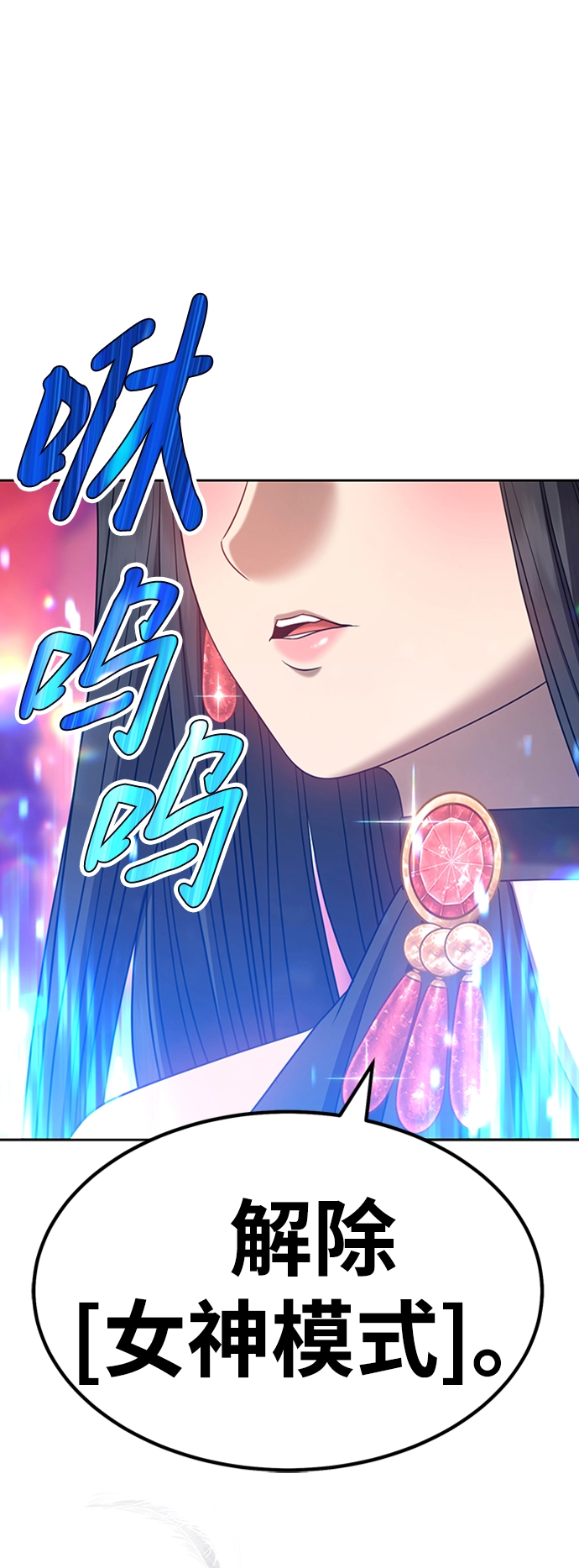 [第30话] 勇士约菲（3） 第2页