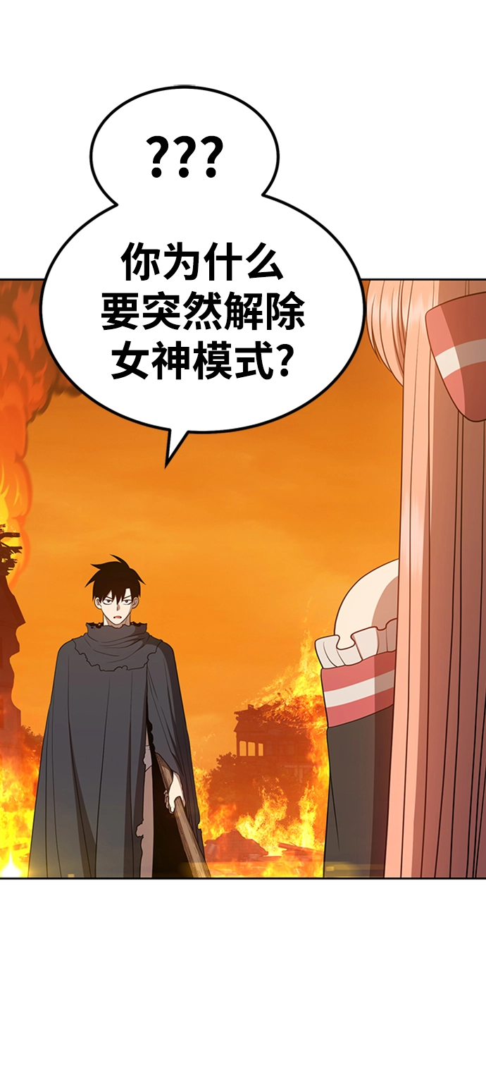 [第30话] 勇士约菲（3） 第5页
